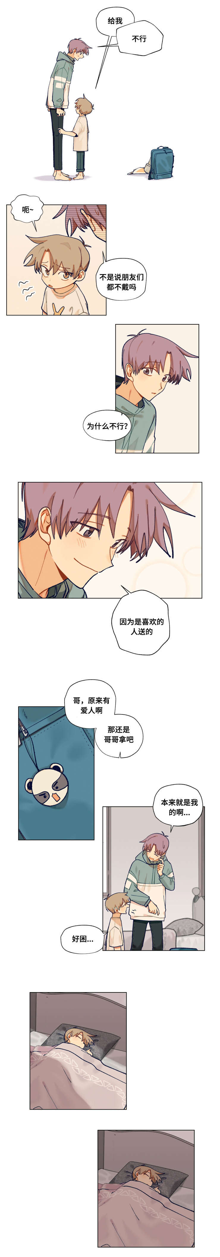 《到你即止》漫画最新章节第21章：洗澡免费下拉式在线观看章节第【1】张图片