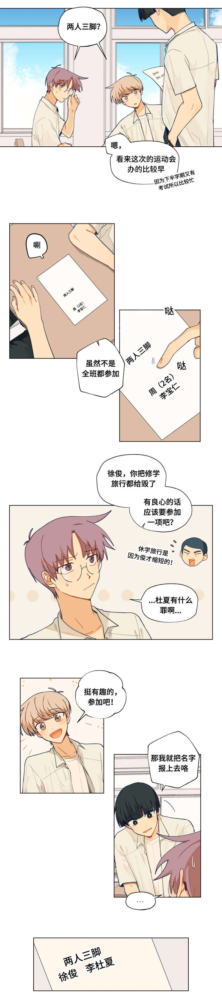 《到你即止》漫画最新章节第30章：参与免费下拉式在线观看章节第【1】张图片