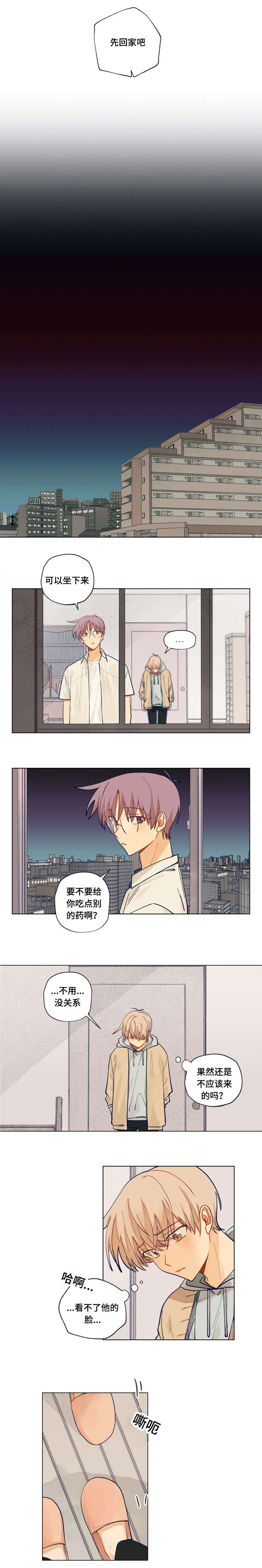 《到你即止》漫画最新章节第42章：不一样免费下拉式在线观看章节第【2】张图片