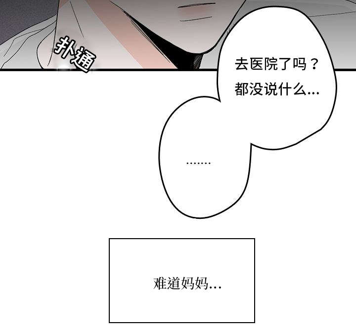 《伤痕旧事》漫画最新章节第1章：妈妈她...免费下拉式在线观看章节第【1】张图片