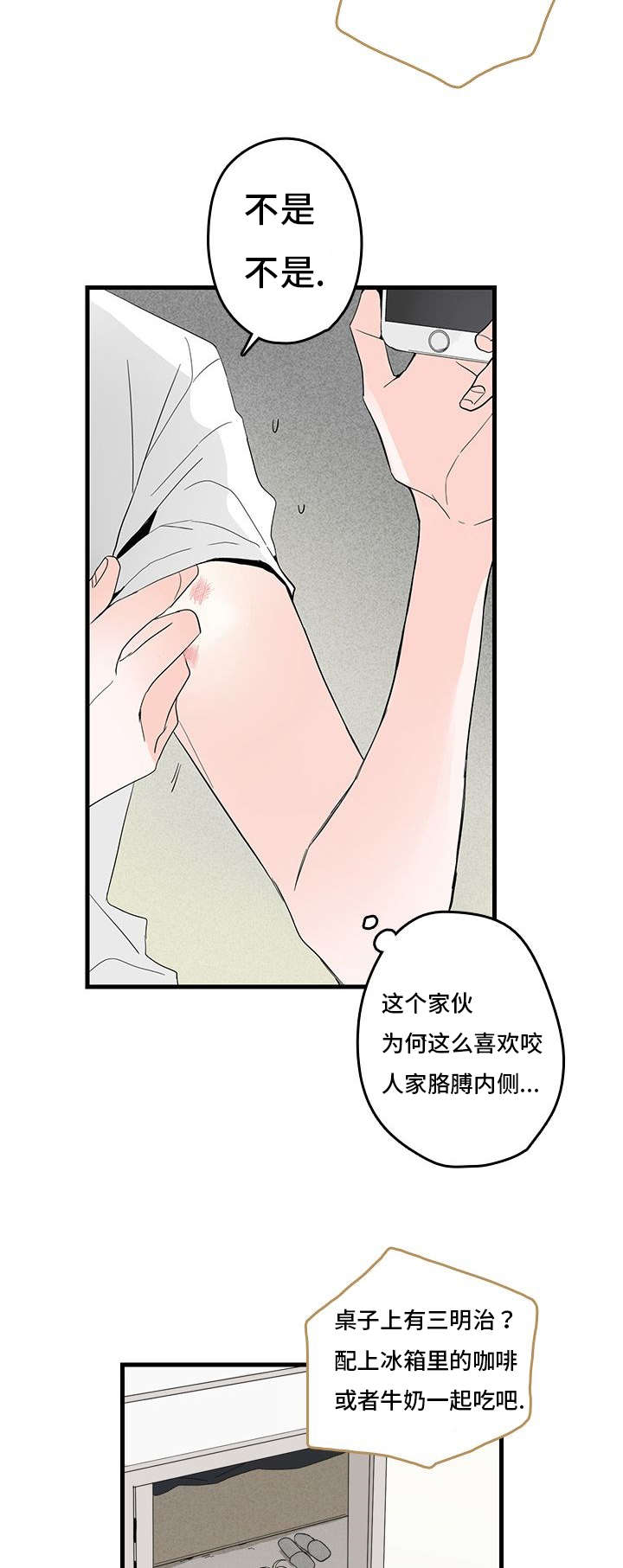 《伤痕旧事》漫画最新章节第1章：妈妈她...免费下拉式在线观看章节第【11】张图片