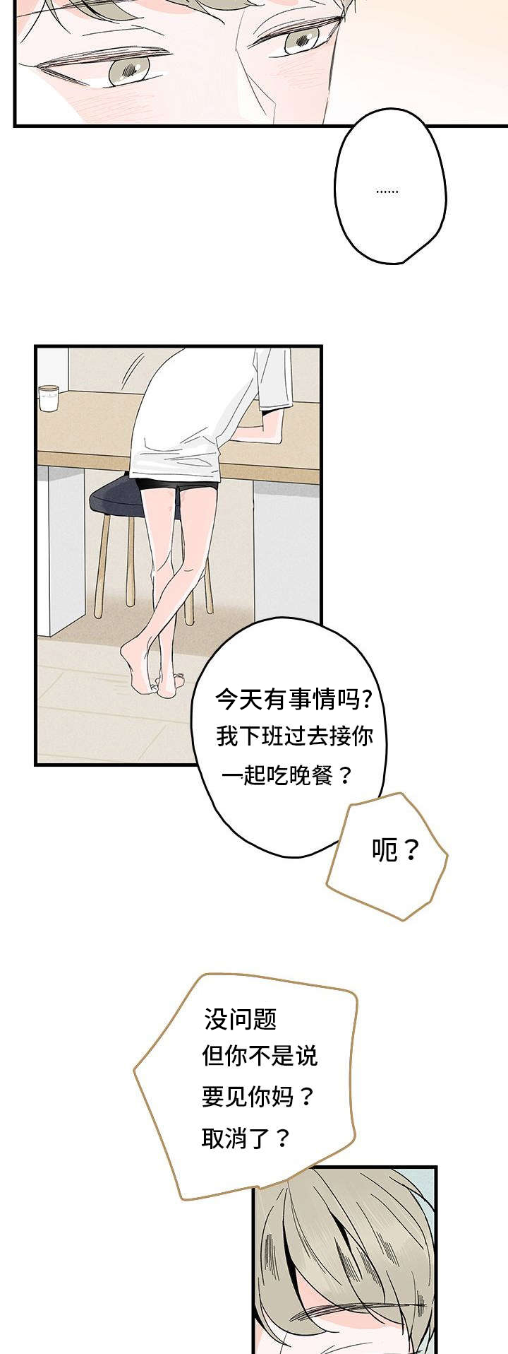 《伤痕旧事》漫画最新章节第1章：妈妈她...免费下拉式在线观看章节第【8】张图片