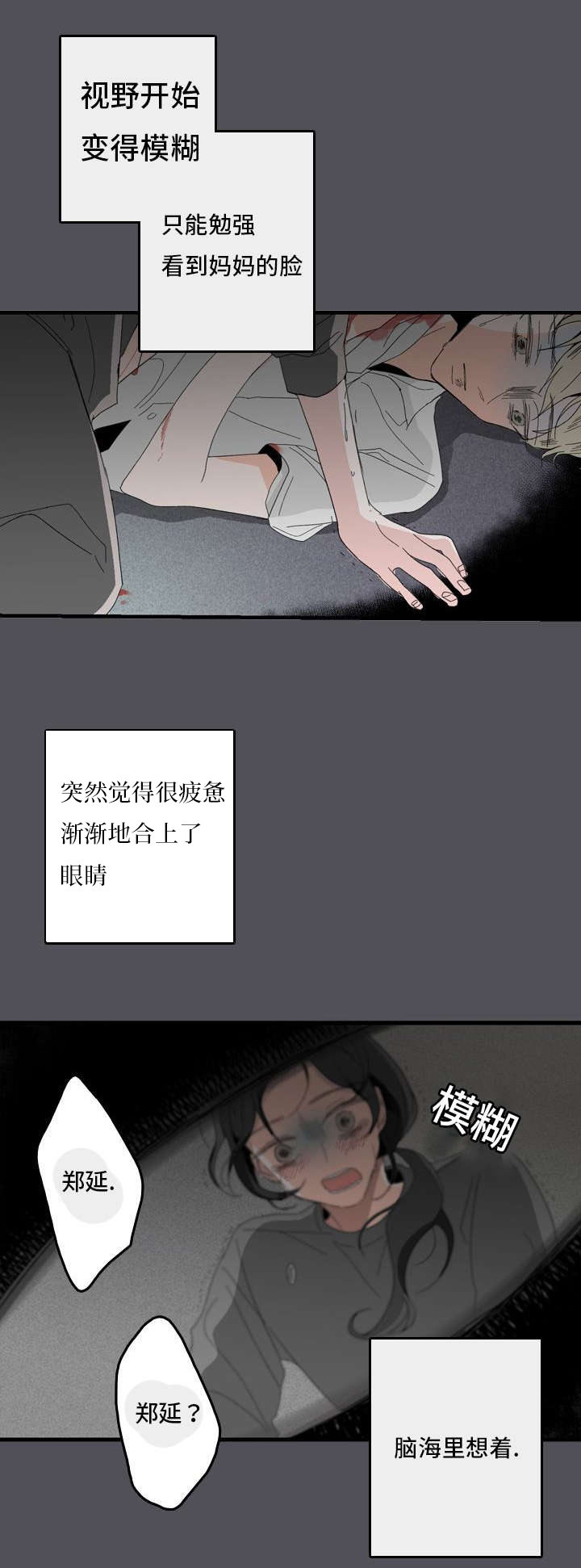 《伤痕旧事》漫画最新章节第1章：妈妈她...免费下拉式在线观看章节第【21】张图片