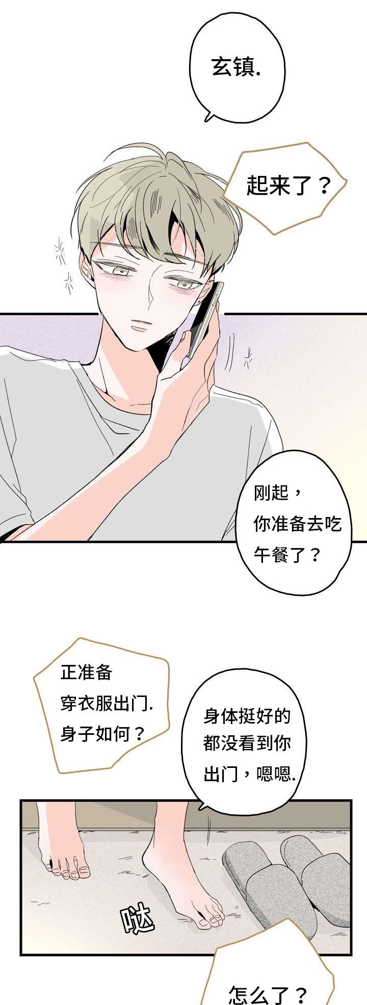 《伤痕旧事》漫画最新章节第1章：妈妈她...免费下拉式在线观看章节第【12】张图片