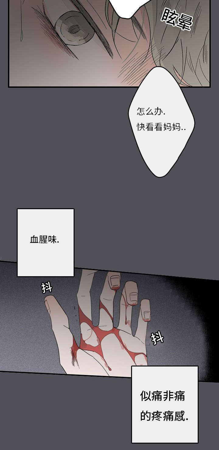 《伤痕旧事》漫画最新章节第1章：妈妈她...免费下拉式在线观看章节第【22】张图片