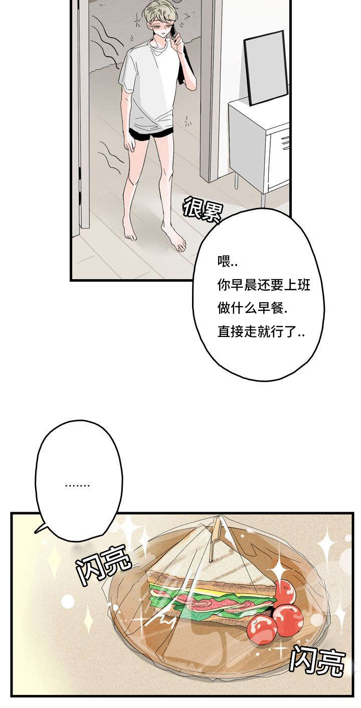 《伤痕旧事》漫画最新章节第1章：妈妈她...免费下拉式在线观看章节第【10】张图片