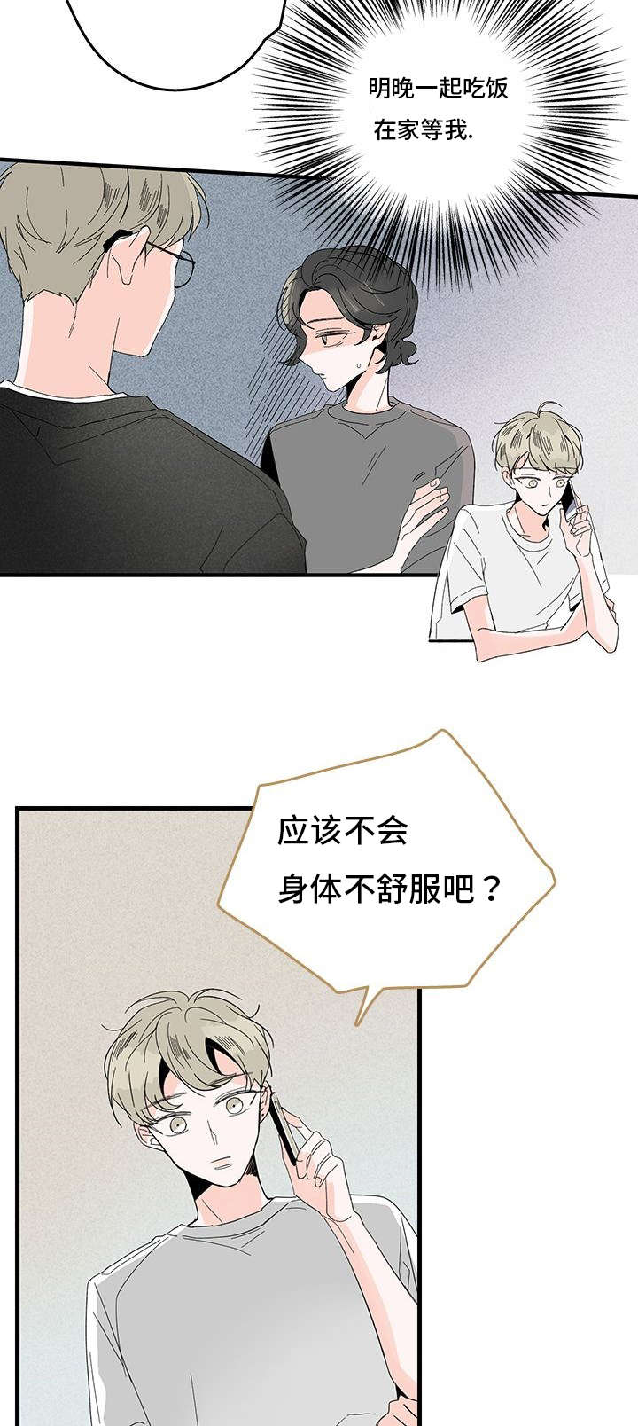 《伤痕旧事》漫画最新章节第1章：妈妈她...免费下拉式在线观看章节第【5】张图片