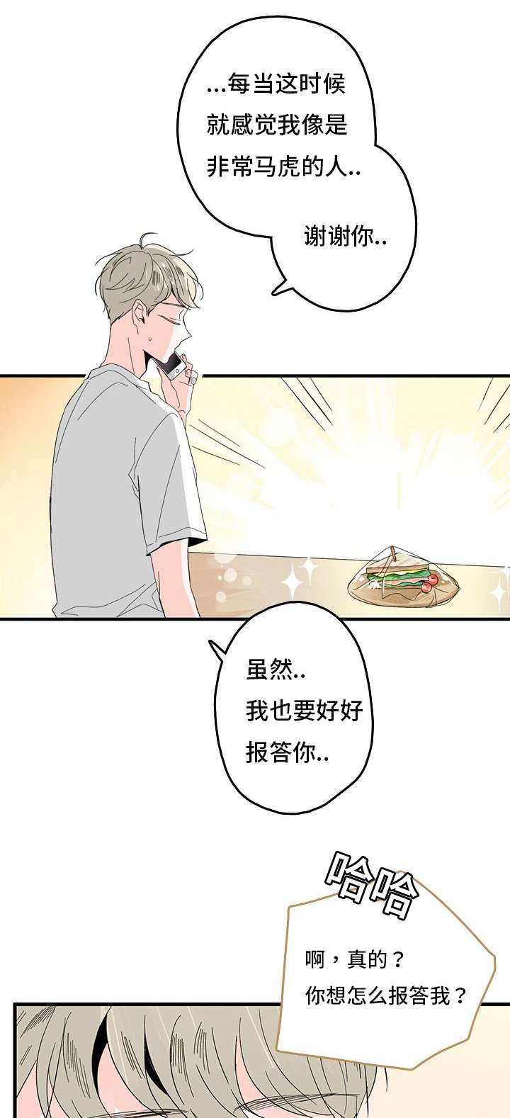 《伤痕旧事》漫画最新章节第1章：妈妈她...免费下拉式在线观看章节第【9】张图片