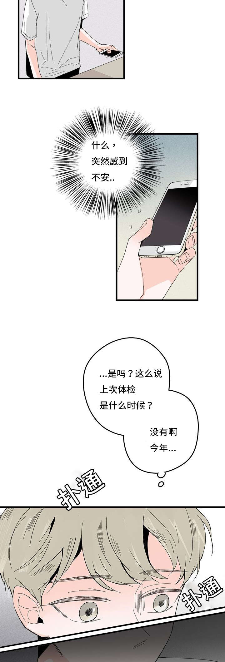 《伤痕旧事》漫画最新章节第1章：妈妈她...免费下拉式在线观看章节第【2】张图片