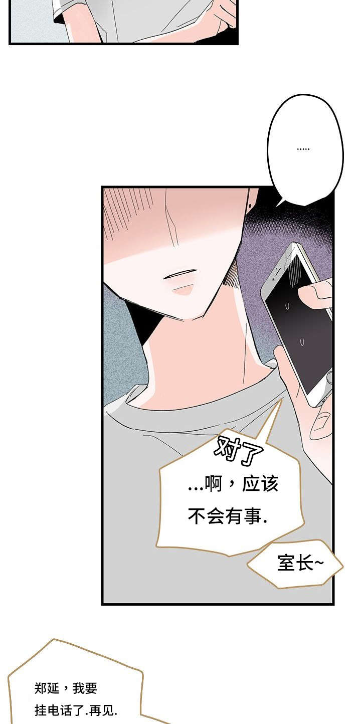 《伤痕旧事》漫画最新章节第1章：妈妈她...免费下拉式在线观看章节第【4】张图片