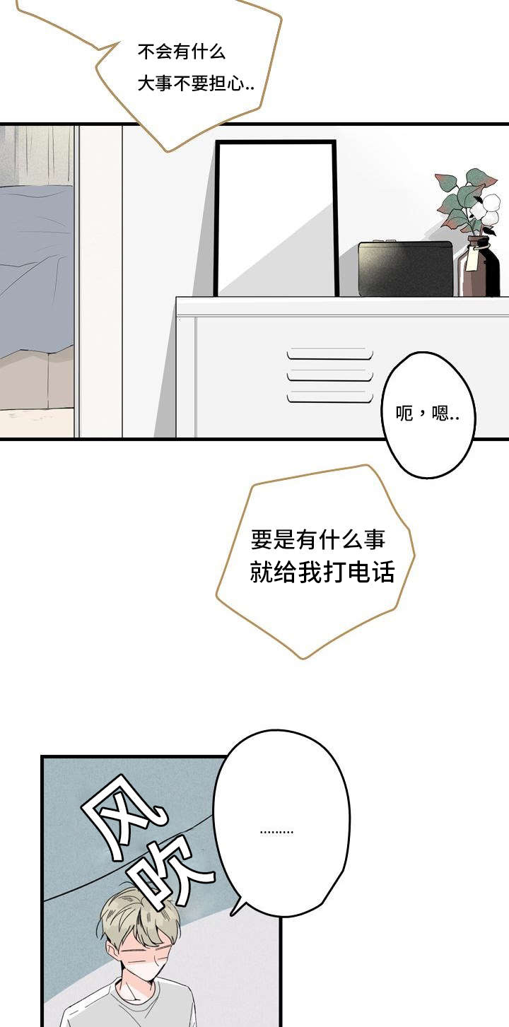 《伤痕旧事》漫画最新章节第1章：妈妈她...免费下拉式在线观看章节第【3】张图片