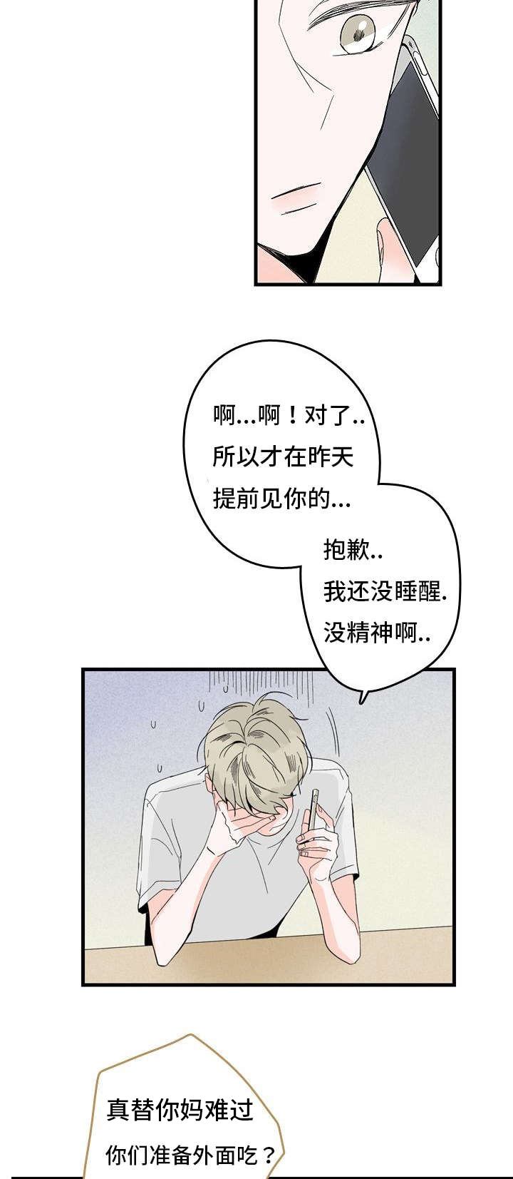 《伤痕旧事》漫画最新章节第1章：妈妈她...免费下拉式在线观看章节第【7】张图片