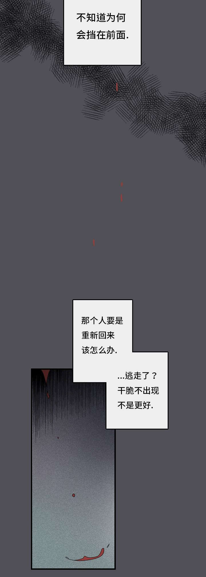 《伤痕旧事》漫画最新章节第1章：妈妈她...免费下拉式在线观看章节第【24】张图片