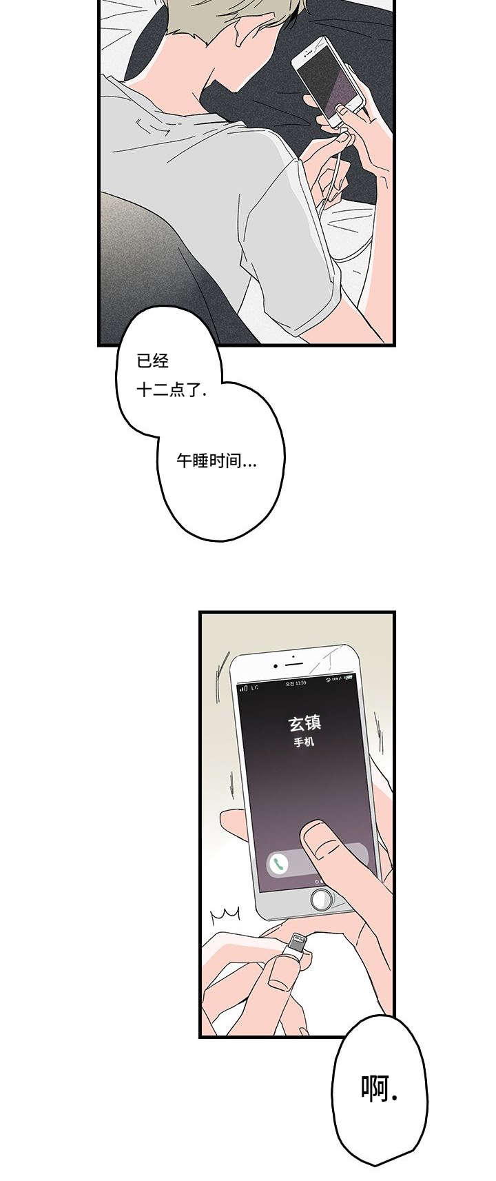 《伤痕旧事》漫画最新章节第1章：妈妈她...免费下拉式在线观看章节第【13】张图片