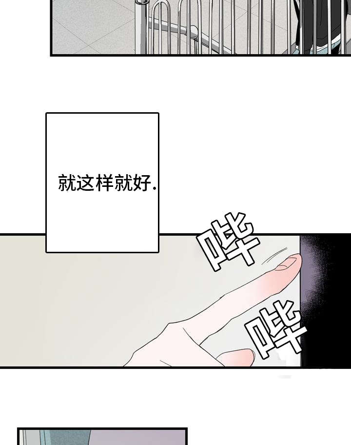 《伤痕旧事》漫画最新章节第2章：想结婚免费下拉式在线观看章节第【9】张图片