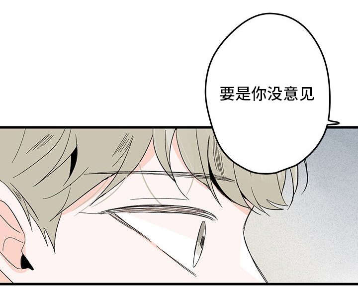 《伤痕旧事》漫画最新章节第2章：想结婚免费下拉式在线观看章节第【2】张图片