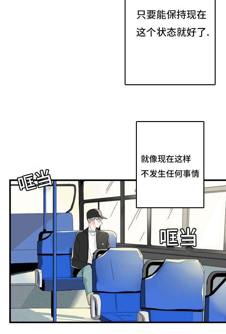 《伤痕旧事》漫画最新章节第2章：想结婚免费下拉式在线观看章节第【11】张图片