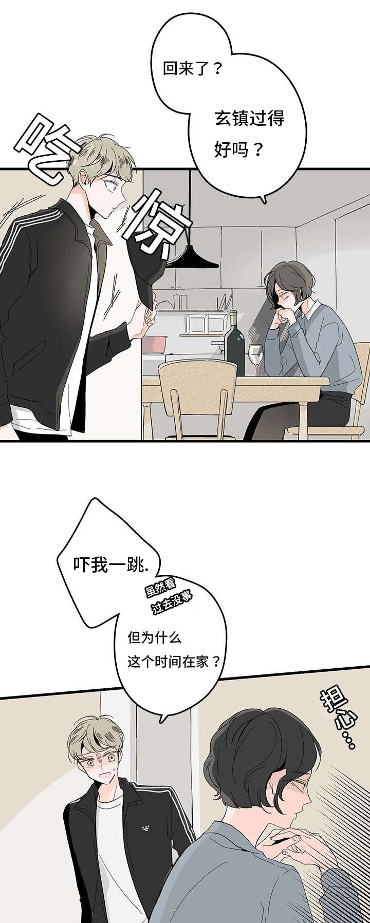 《伤痕旧事》漫画最新章节第2章：想结婚免费下拉式在线观看章节第【6】张图片