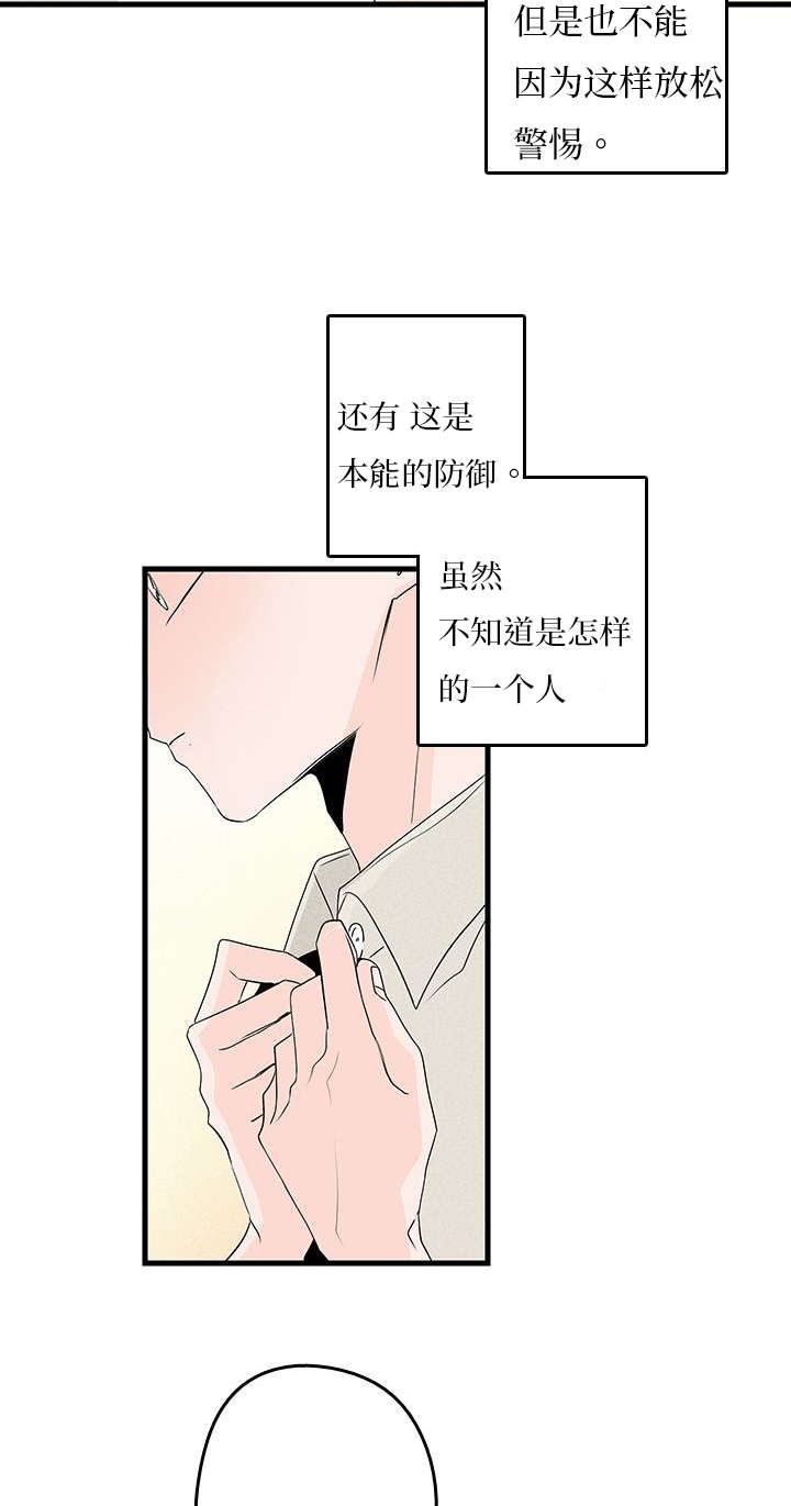 《伤痕旧事》漫画最新章节第4章：见面免费下拉式在线观看章节第【13】张图片