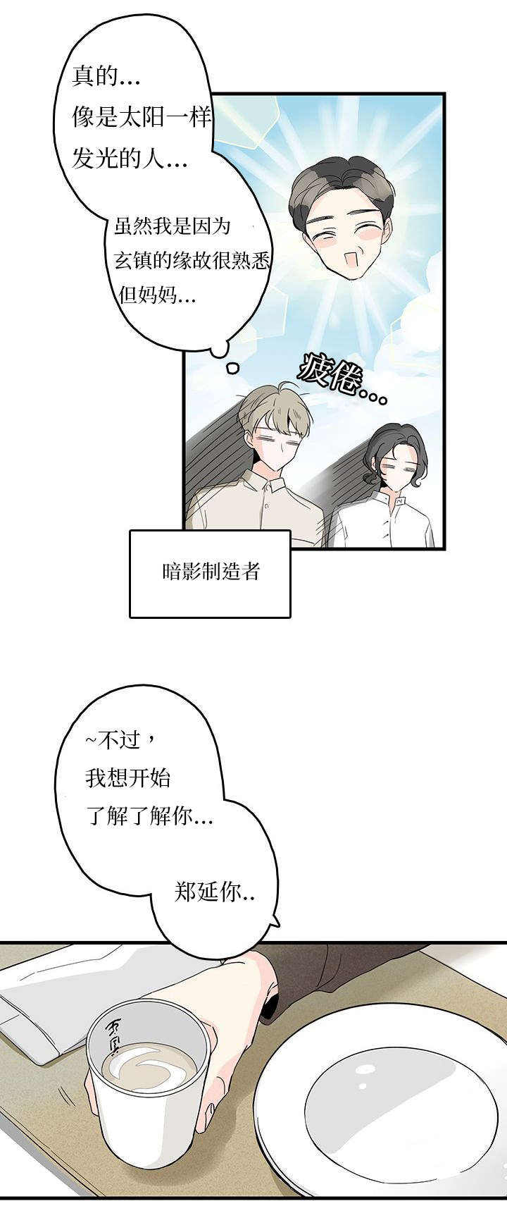 《伤痕旧事》漫画最新章节第5章：聚餐免费下拉式在线观看章节第【8】张图片