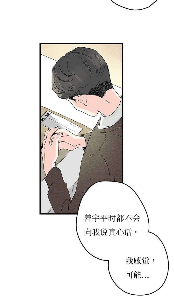 《伤痕旧事》漫画最新章节第5章：聚餐免费下拉式在线观看章节第【4】张图片