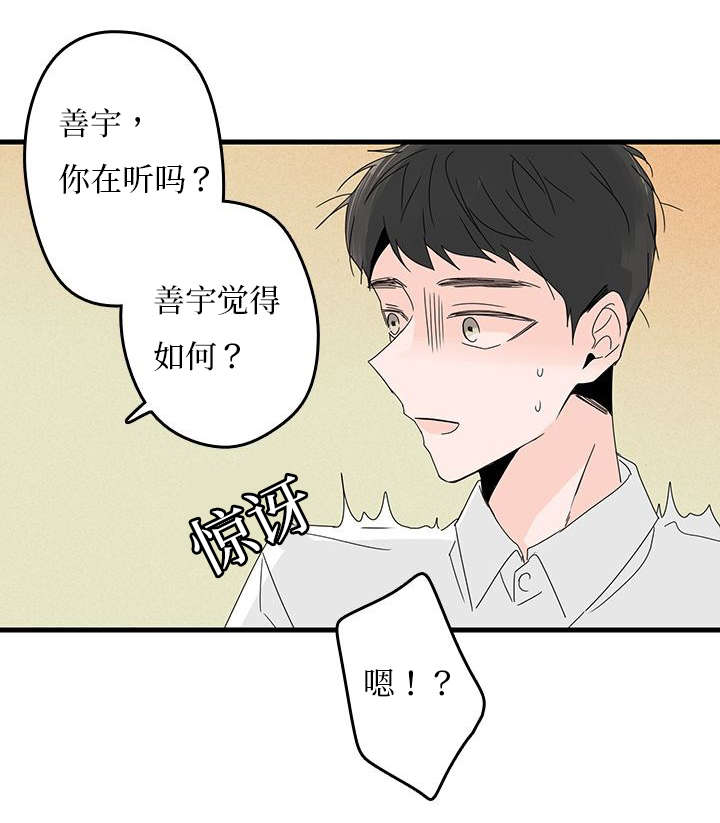 《伤痕旧事》漫画最新章节第7章：紧张免费下拉式在线观看章节第【1】张图片