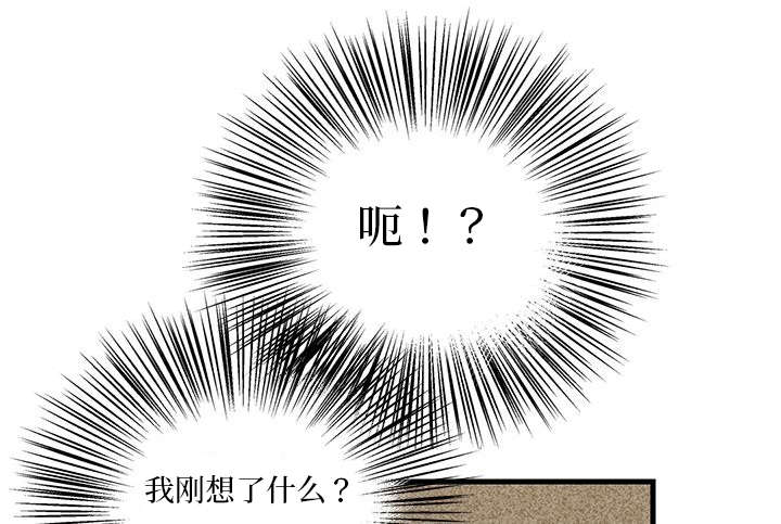 《伤痕旧事》漫画最新章节第7章：紧张免费下拉式在线观看章节第【3】张图片