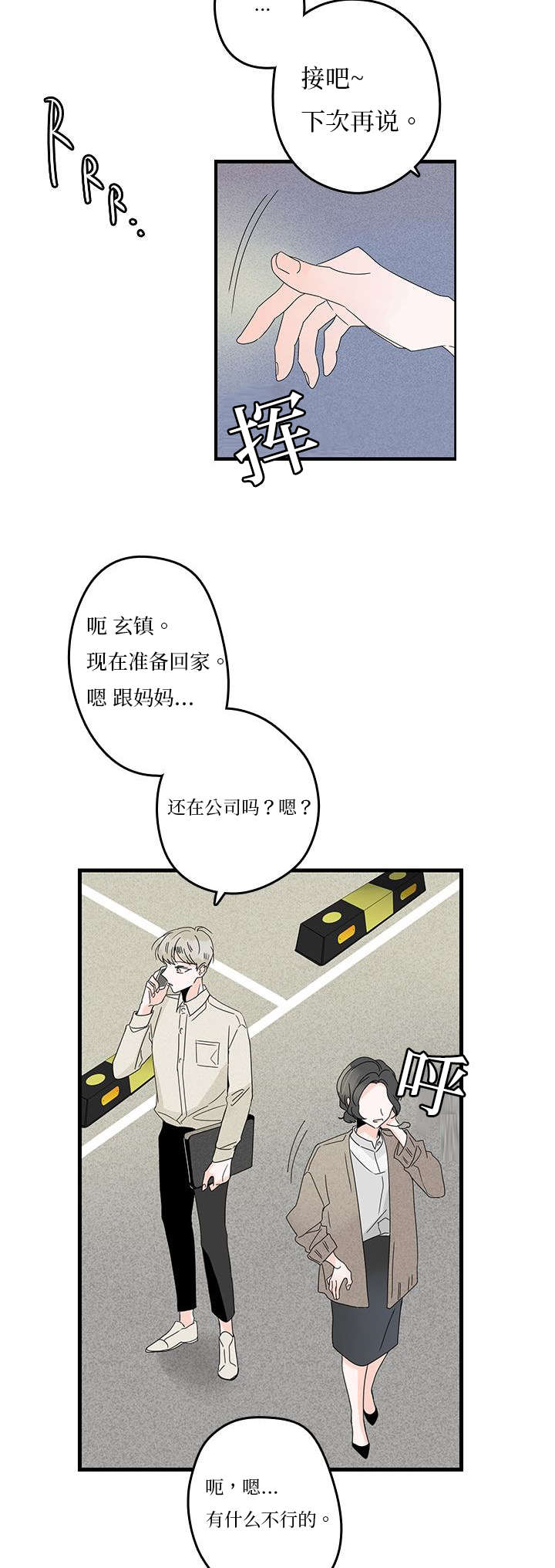 《伤痕旧事》漫画最新章节第8章：同居？免费下拉式在线观看章节第【5】张图片