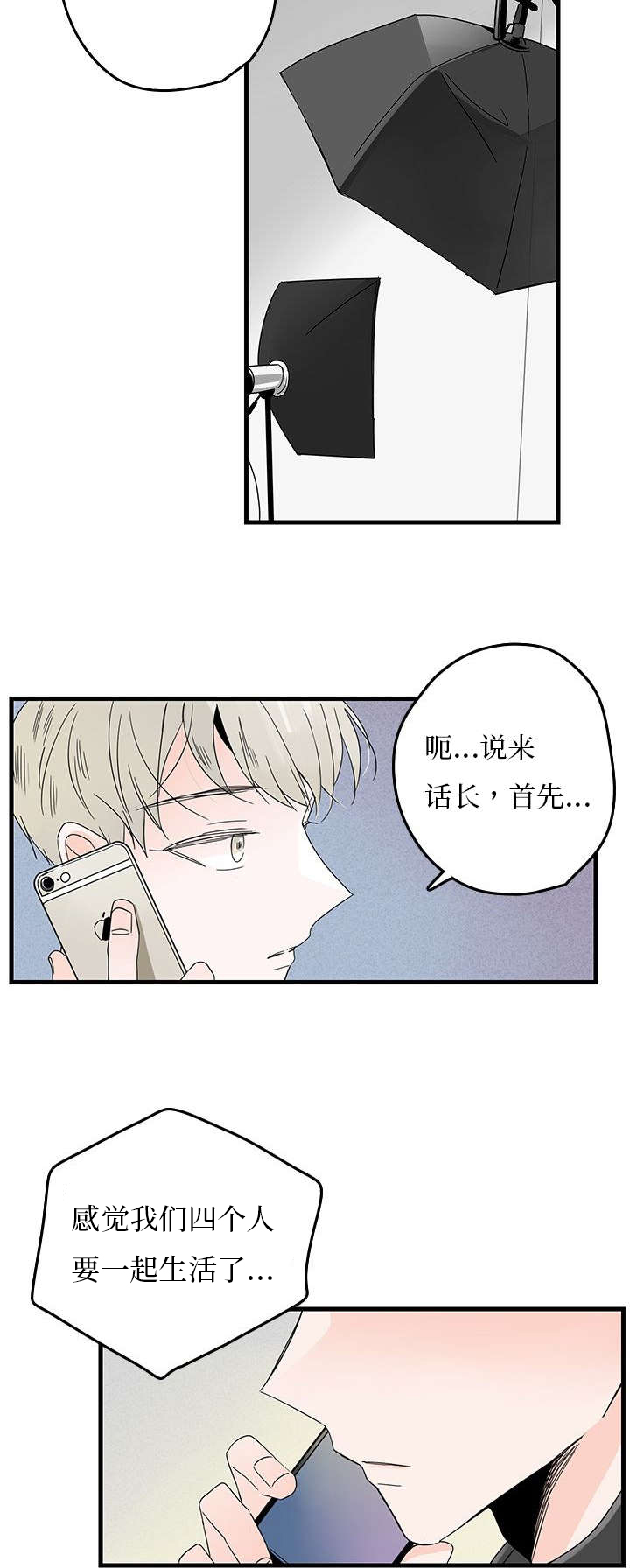 《伤痕旧事》漫画最新章节第8章：同居？免费下拉式在线观看章节第【3】张图片