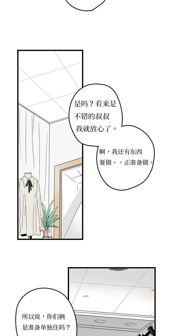 《伤痕旧事》漫画最新章节第8章：同居？免费下拉式在线观看章节第【4】张图片