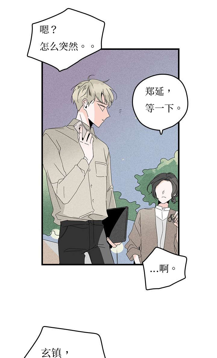 《伤痕旧事》漫画最新章节第8章：同居？免费下拉式在线观看章节第【2】张图片