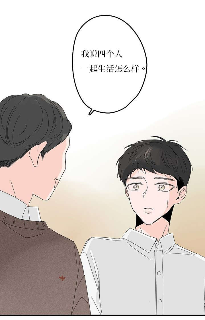 《伤痕旧事》漫画最新章节第8章：同居？免费下拉式在线观看章节第【12】张图片