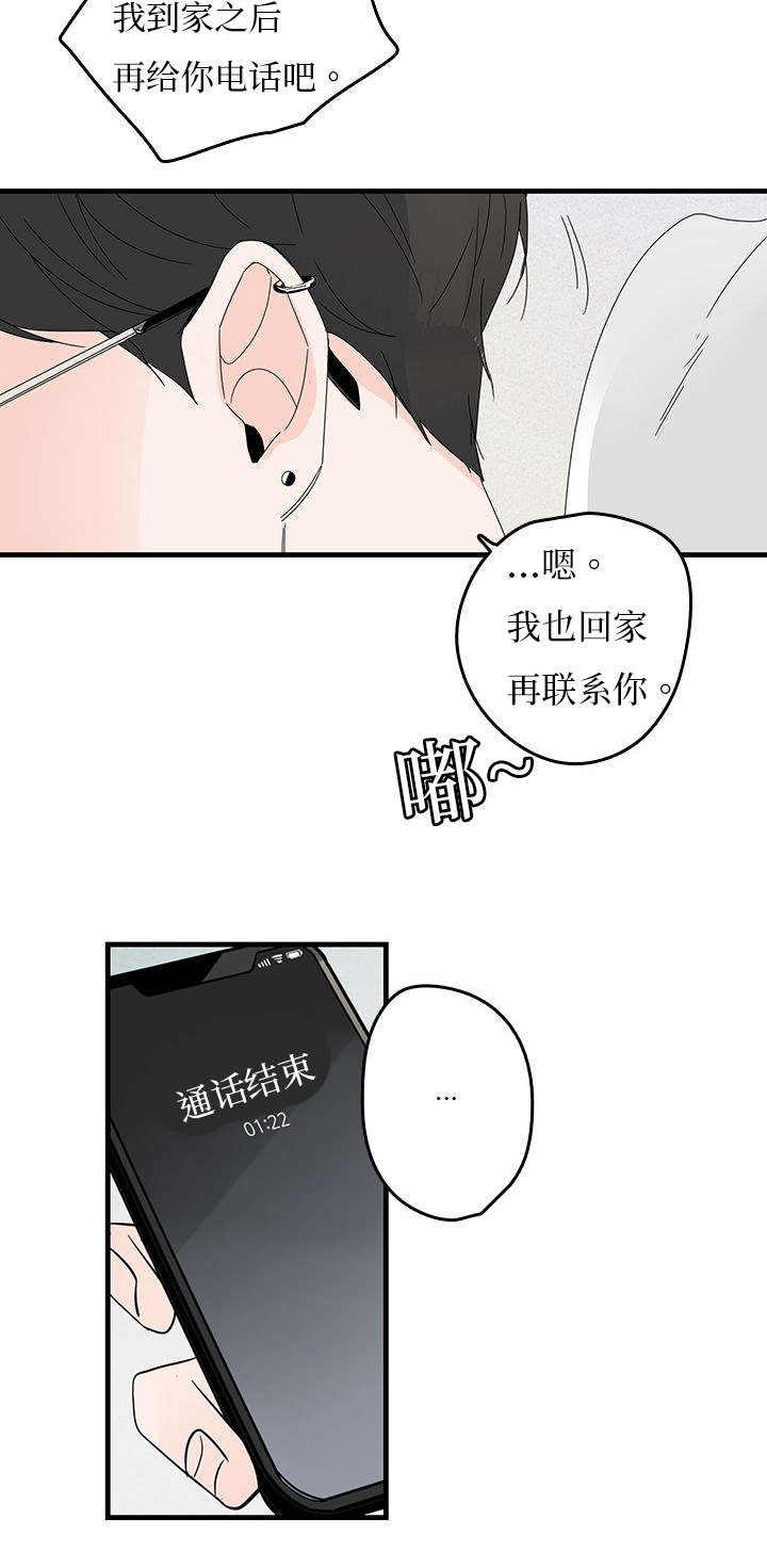 《伤痕旧事》漫画最新章节第8章：同居？免费下拉式在线观看章节第【1】张图片