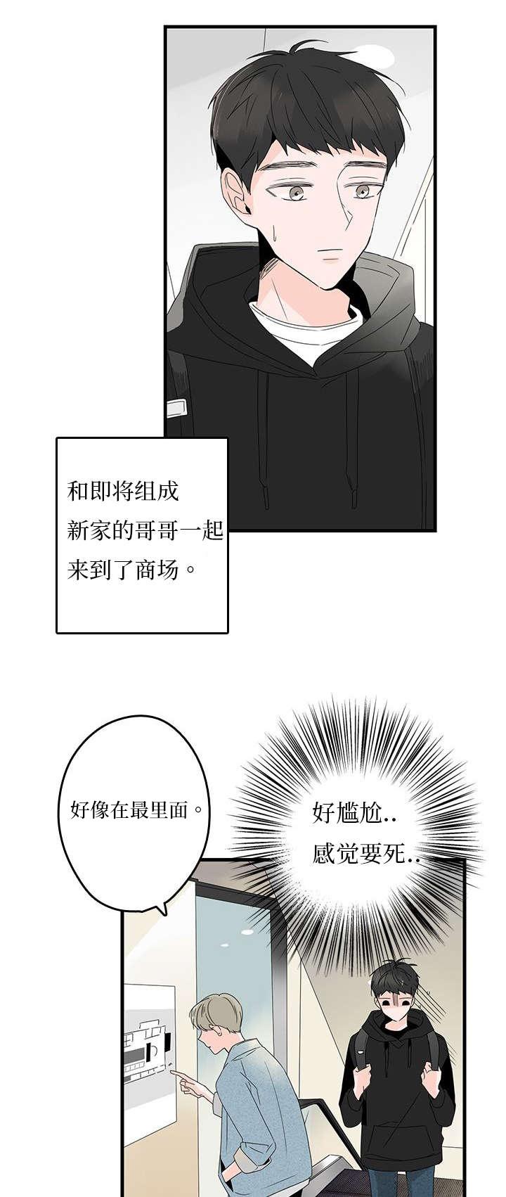 《伤痕旧事》漫画最新章节第10章：逛街免费下拉式在线观看章节第【13】张图片