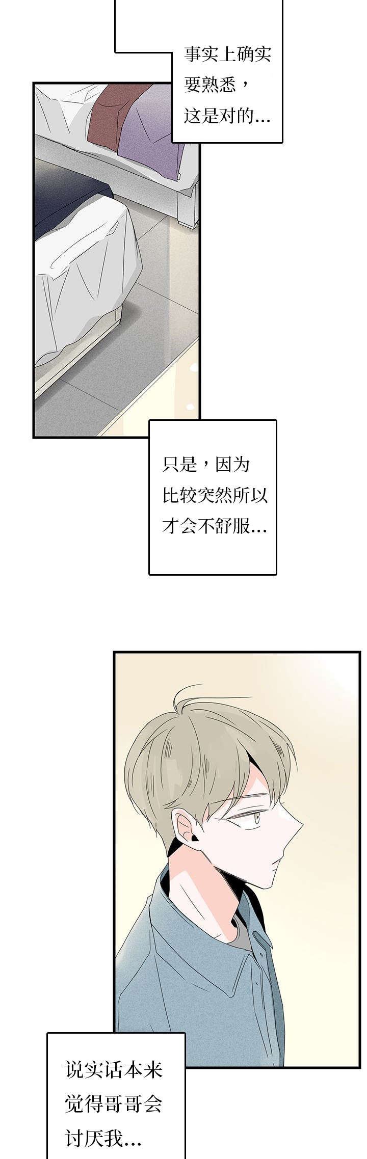 《伤痕旧事》漫画最新章节第10章：逛街免费下拉式在线观看章节第【6】张图片