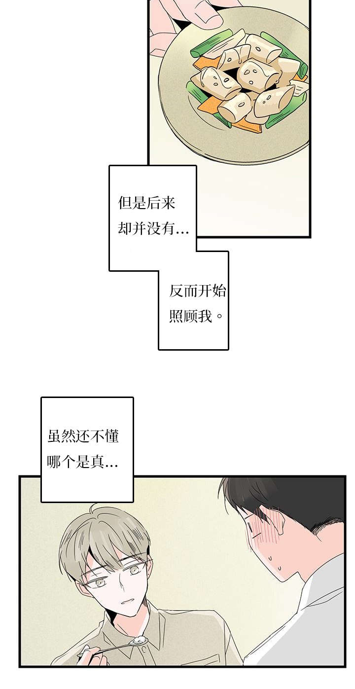 《伤痕旧事》漫画最新章节第10章：逛街免费下拉式在线观看章节第【4】张图片