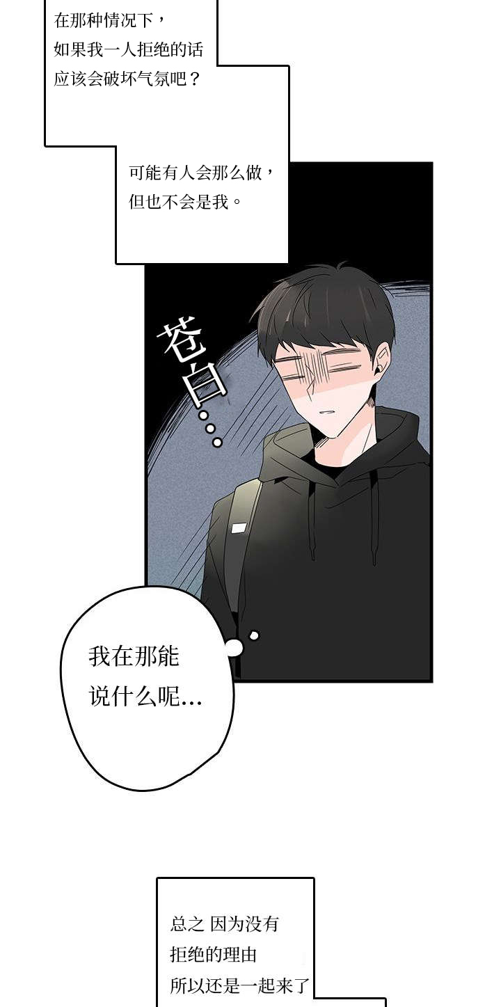 《伤痕旧事》漫画最新章节第10章：逛街免费下拉式在线观看章节第【7】张图片