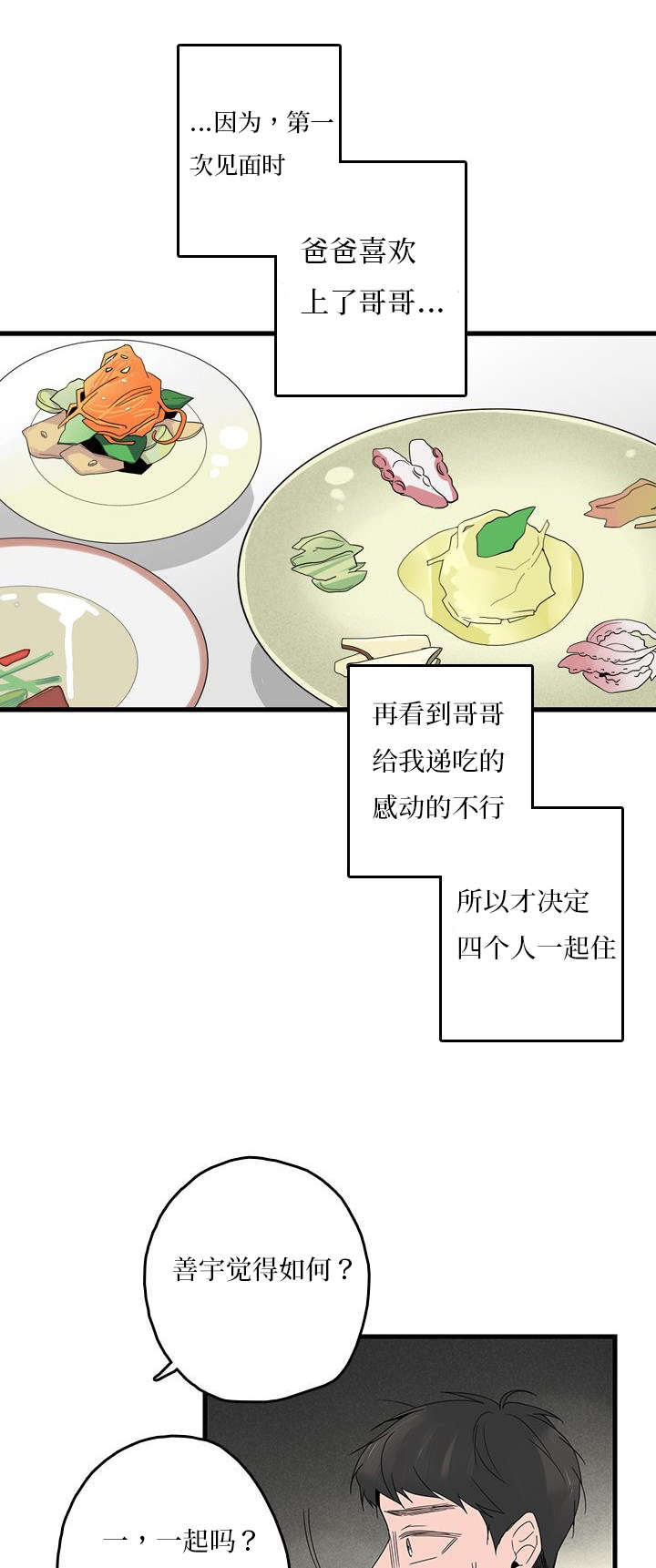 《伤痕旧事》漫画最新章节第10章：逛街免费下拉式在线观看章节第【10】张图片