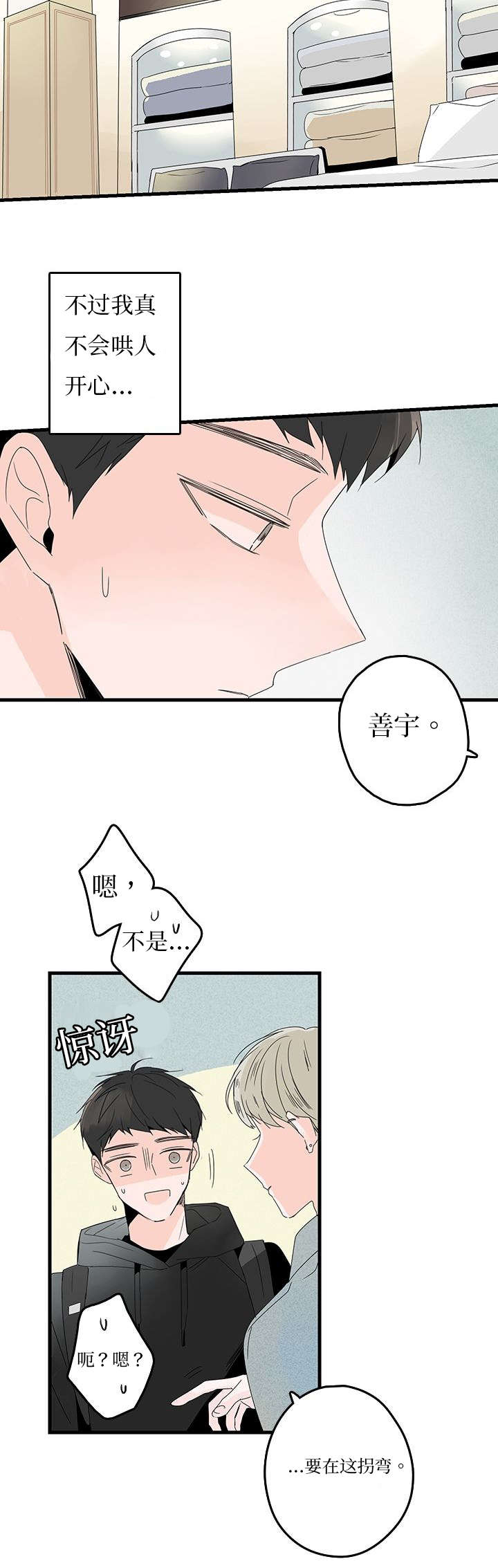 《伤痕旧事》漫画最新章节第10章：逛街免费下拉式在线观看章节第【2】张图片