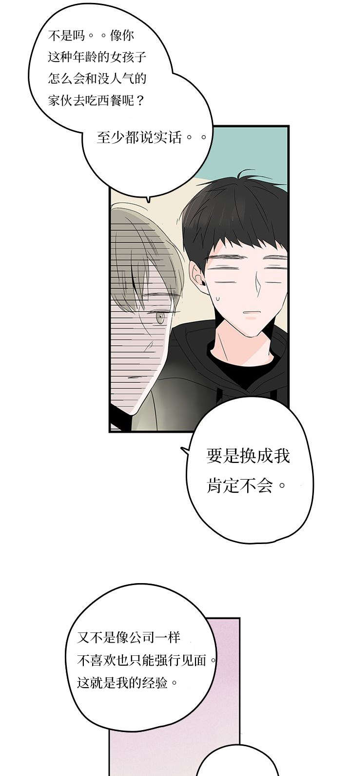 《伤痕旧事》漫画最新章节第12章：吃饭免费下拉式在线观看章节第【9】张图片