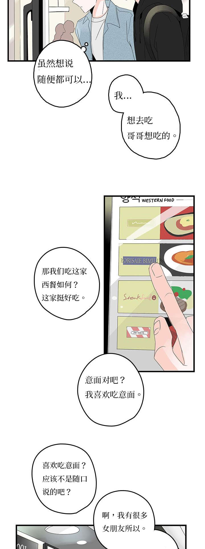 伤痕旧事-第12章：吃饭全彩韩漫标签