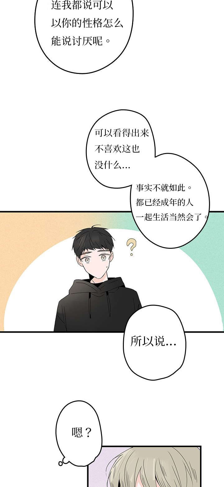 《伤痕旧事》漫画最新章节第13章：兄弟免费下拉式在线观看章节第【5】张图片