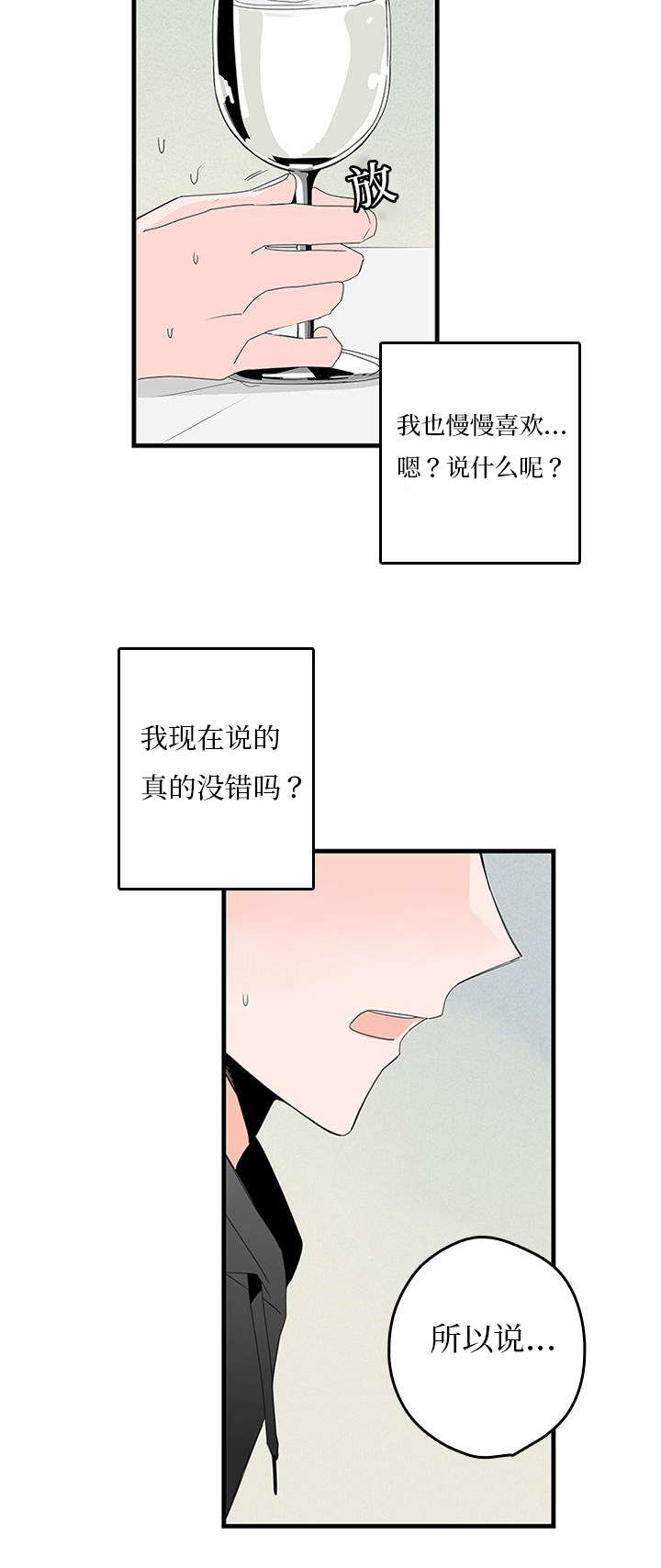 《伤痕旧事》漫画最新章节第13章：兄弟免费下拉式在线观看章节第【2】张图片