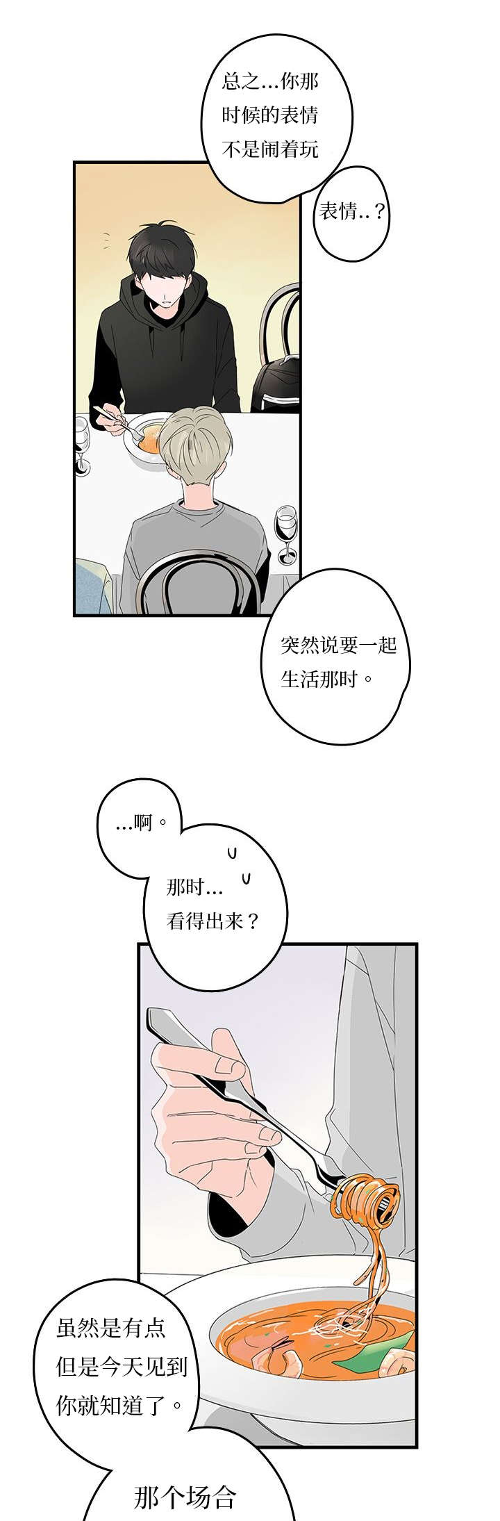 《伤痕旧事》漫画最新章节第13章：兄弟免费下拉式在线观看章节第【6】张图片