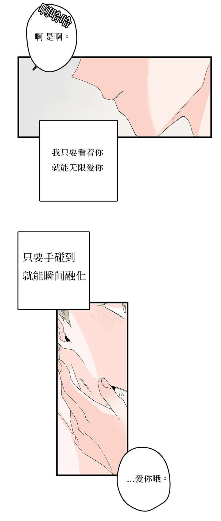 《伤痕旧事》漫画最新章节第17章：浴室免费下拉式在线观看章节第【3】张图片