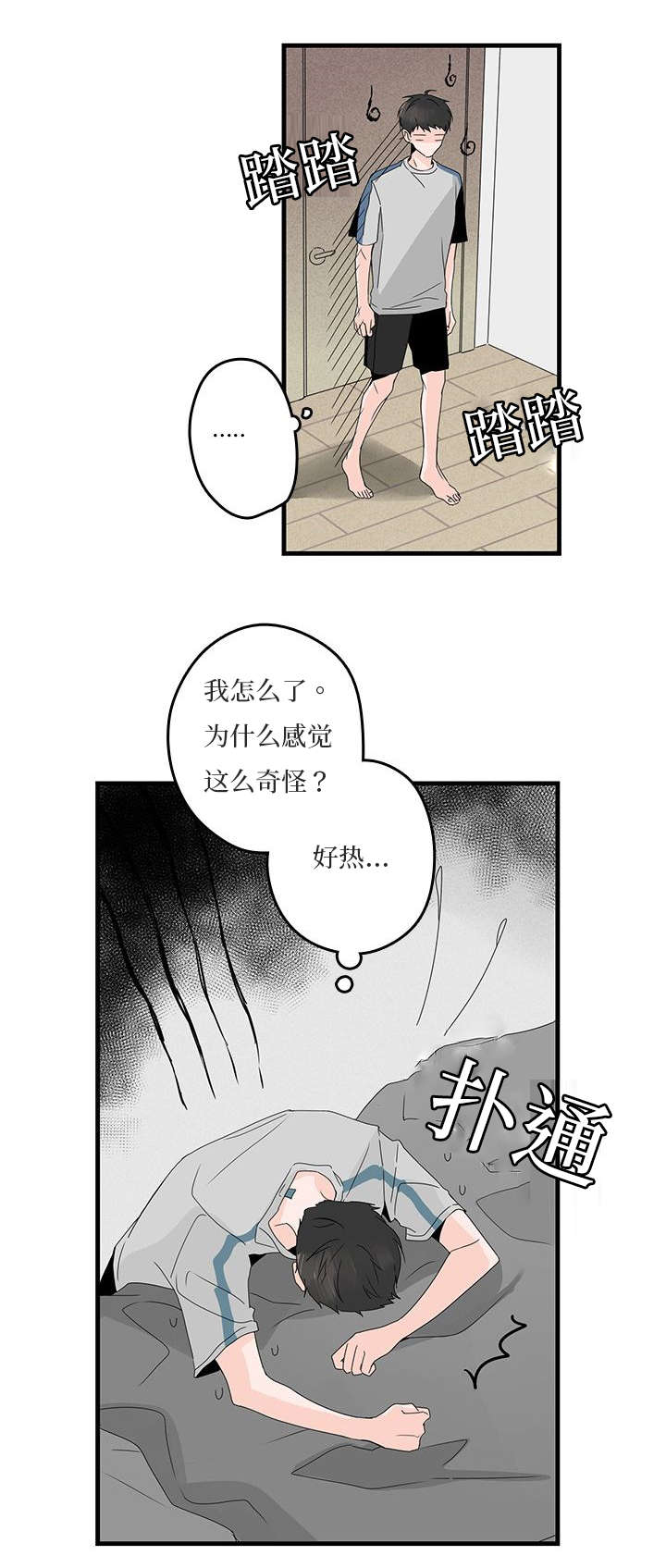 《伤痕旧事》漫画最新章节第18章：发信息免费下拉式在线观看章节第【9】张图片