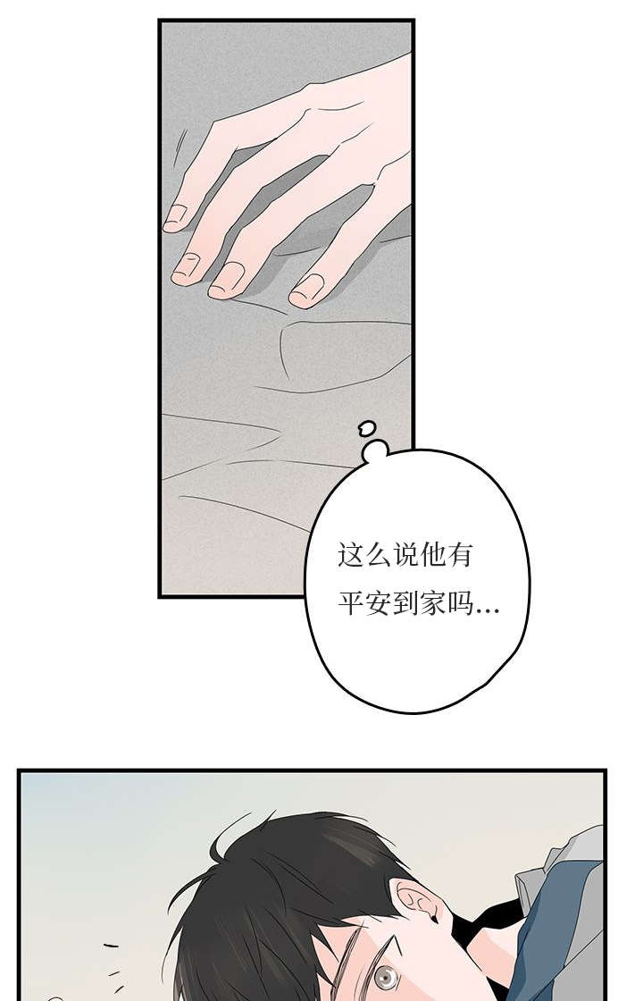 《伤痕旧事》漫画最新章节第18章：发信息免费下拉式在线观看章节第【8】张图片