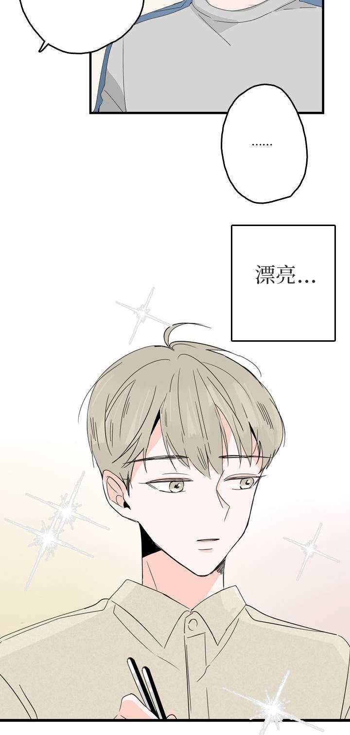 《伤痕旧事》漫画最新章节第18章：发信息免费下拉式在线观看章节第【13】张图片