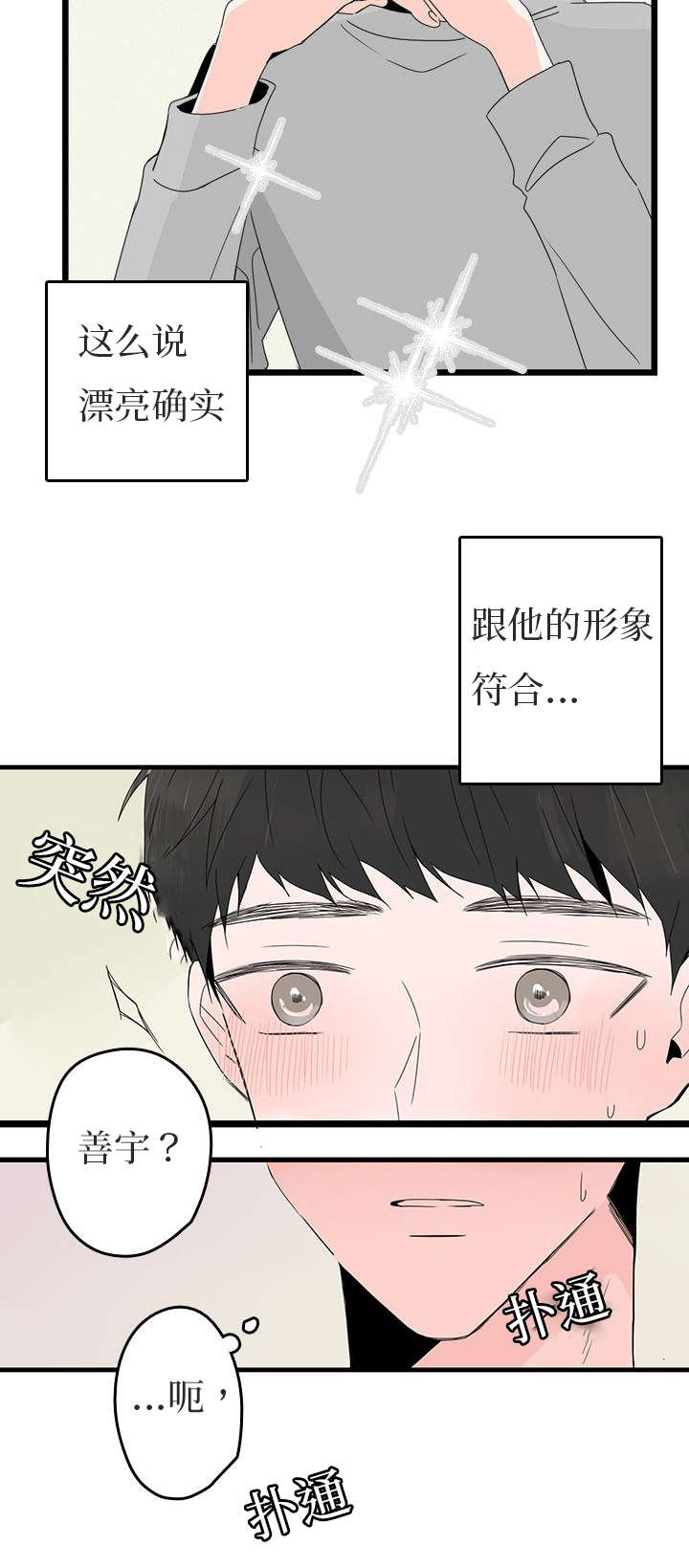 《伤痕旧事》漫画最新章节第18章：发信息免费下拉式在线观看章节第【11】张图片