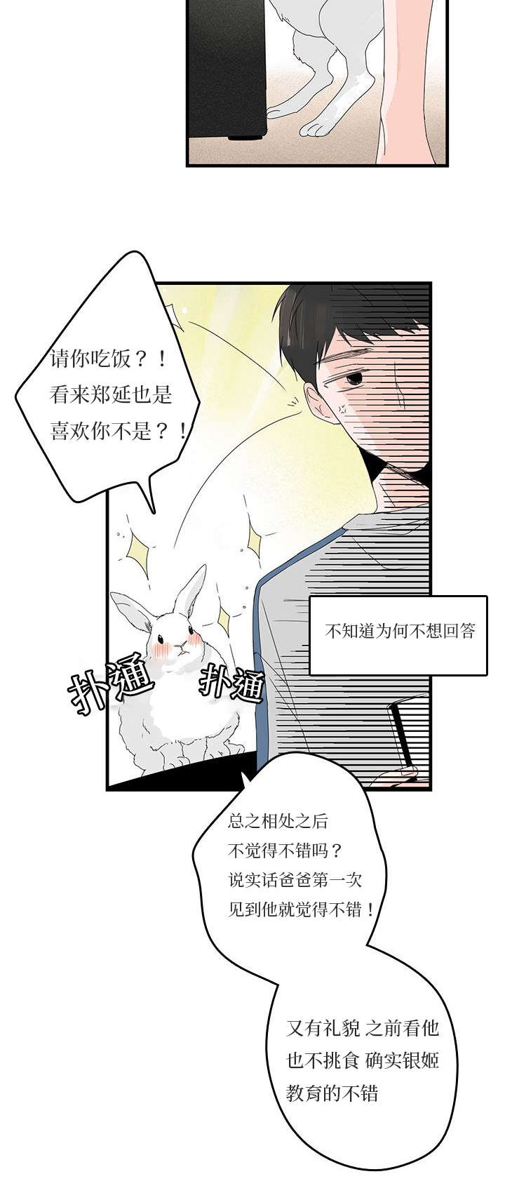 《伤痕旧事》漫画最新章节第18章：发信息免费下拉式在线观看章节第【15】张图片